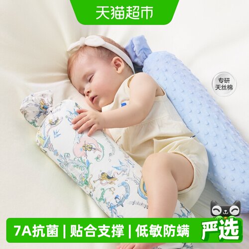 babycare新生儿纯棉低敏安抚枕