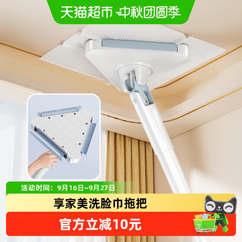 享家美免手洗三角擦一擦即净图片