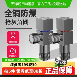 潜水艇角阀全铜三角阀大流量家用热水器冷热水马桶卫生间进水阀门