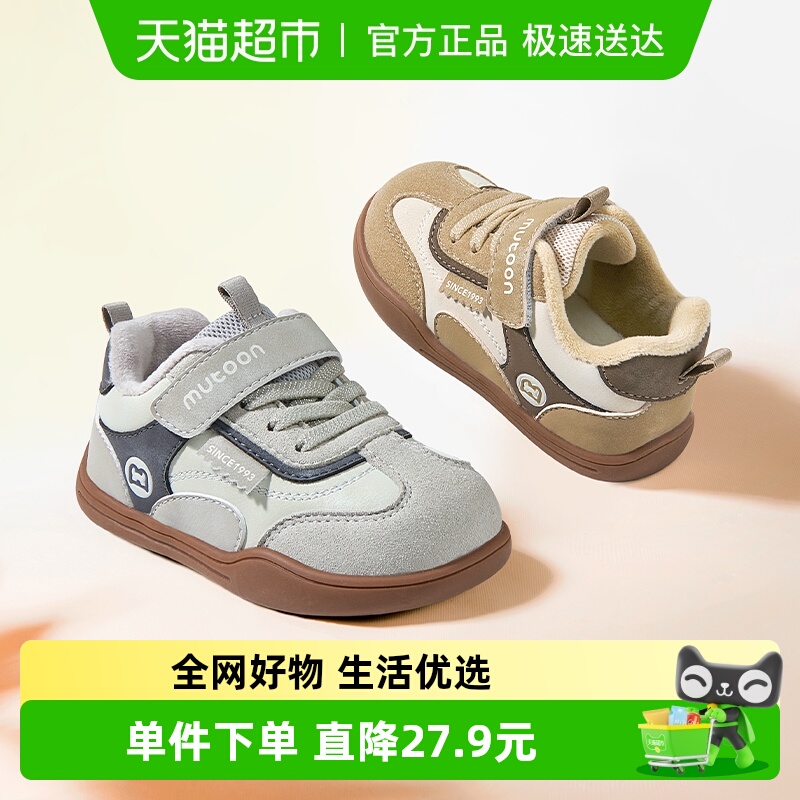 牧童宝宝复古美拉德风学步鞋