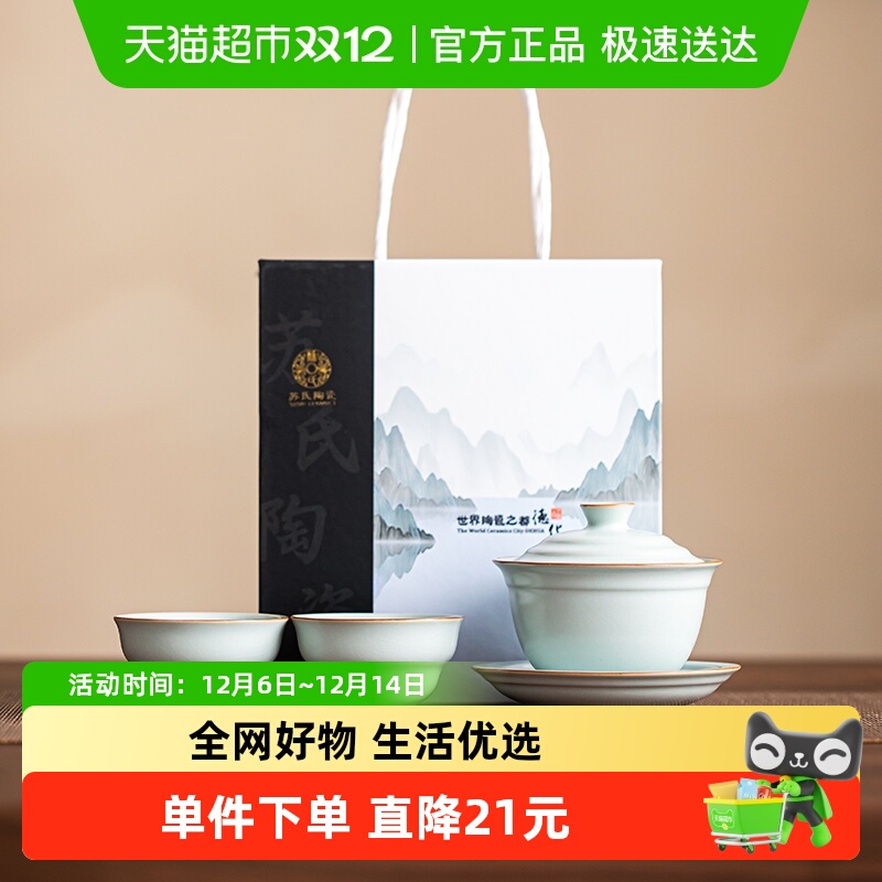 苏氏陶瓷汝窑开片茶具