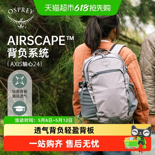 OSPREY小鹰轴心通勤电脑包