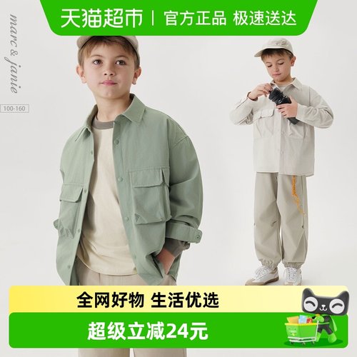 马克珍妮男童城市户外速干衬衫