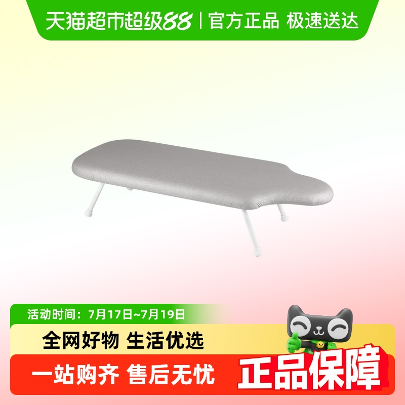 欧润哲家用台式大面板折叠烫衣板
