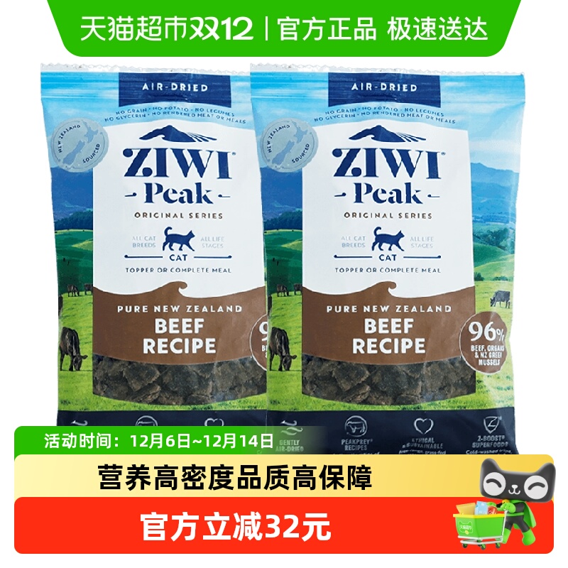 ZIWI滋益巅峰全价猫风干粮