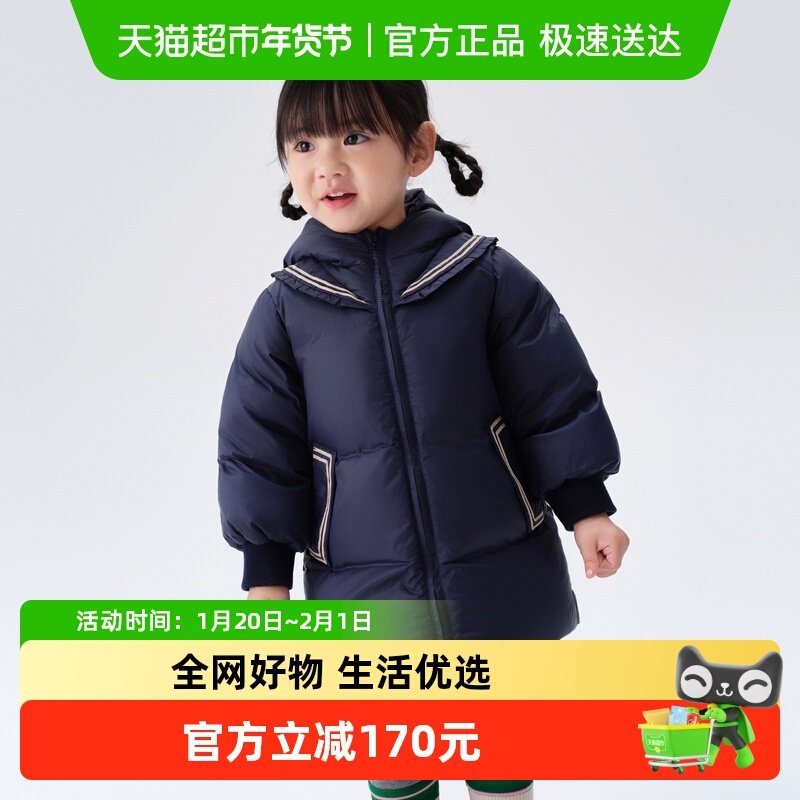 【商场同款】马拉丁童装冬装新款男女童小童撞色中长羽绒服,童装/婴儿装/亲子装,羽绒服,淘宝优惠券,粉丝福利购,淘宝优惠卷