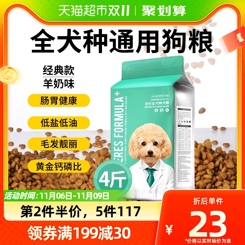 凯锐思狗粮幼犬成犬通用狗粮中小型犬比熊博美泰迪金毛专用粮2kg