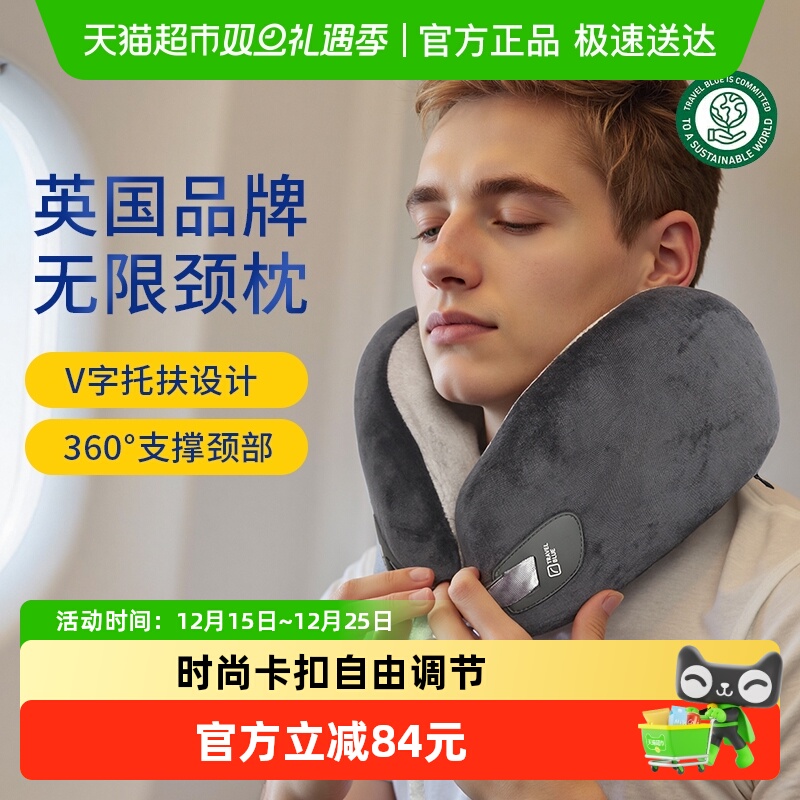 TravelBlue/蓝旅自驾旅行U型枕