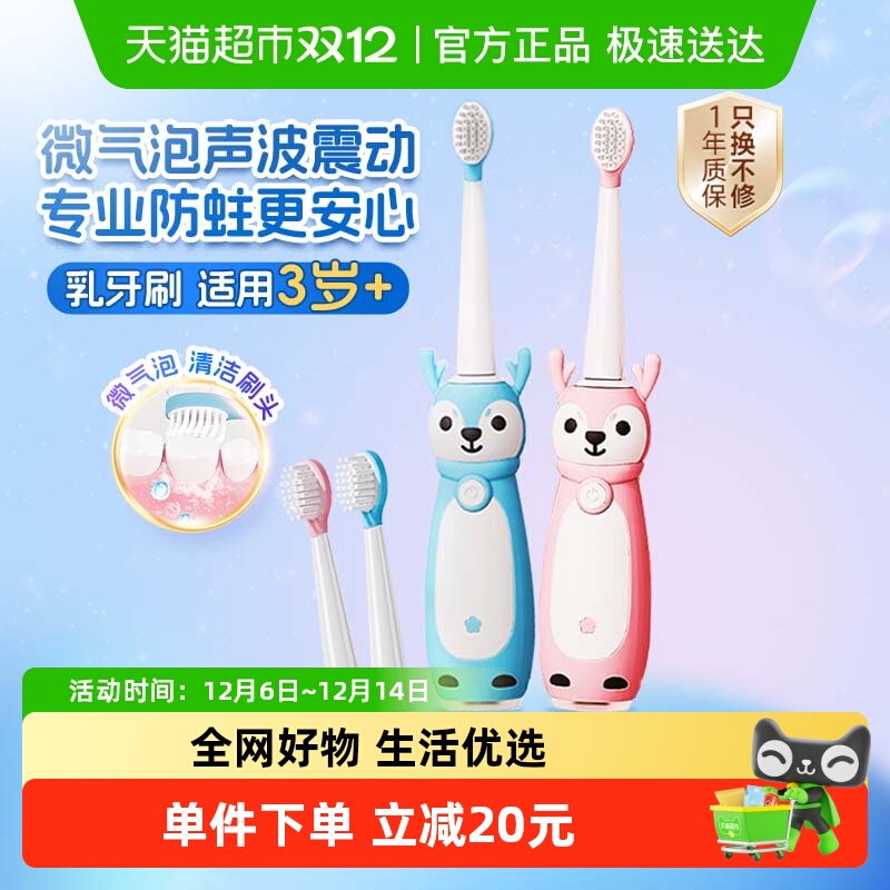 德国艾博尼儿童电动牙刷防蛀3岁+