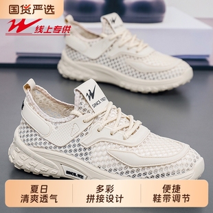 網(wǎng)面輕便運(yùn)動(dòng)鞋 雙星清倉男鞋 高端夏季 防臭軟底跑步休閑鞋 網(wǎng)鞋