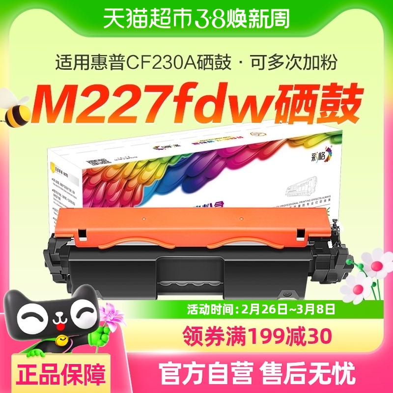 ʸûm227fdwcf230aۺm203dw/d/dn M227fdn/dӡ28.4Ԫ(88VIP 95)