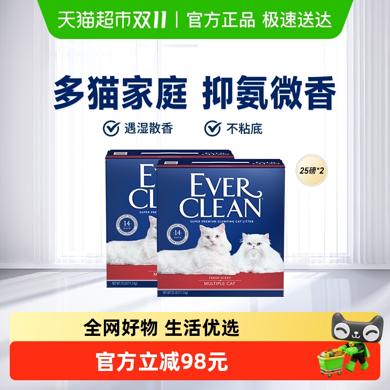 铂钻美国进口除臭膨润土猫砂