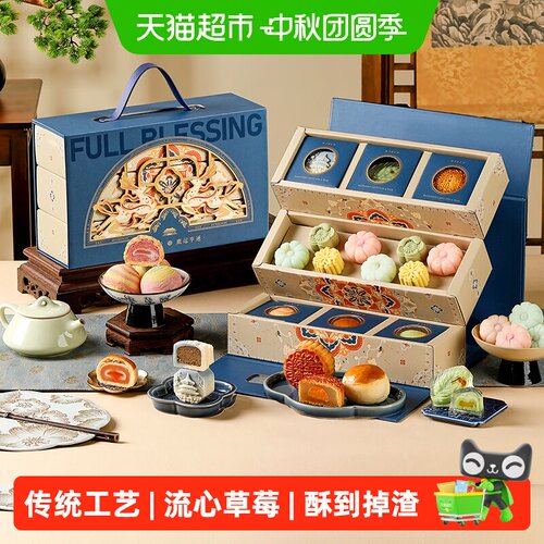 皇家尚食局十味国风奶黄流心月饼