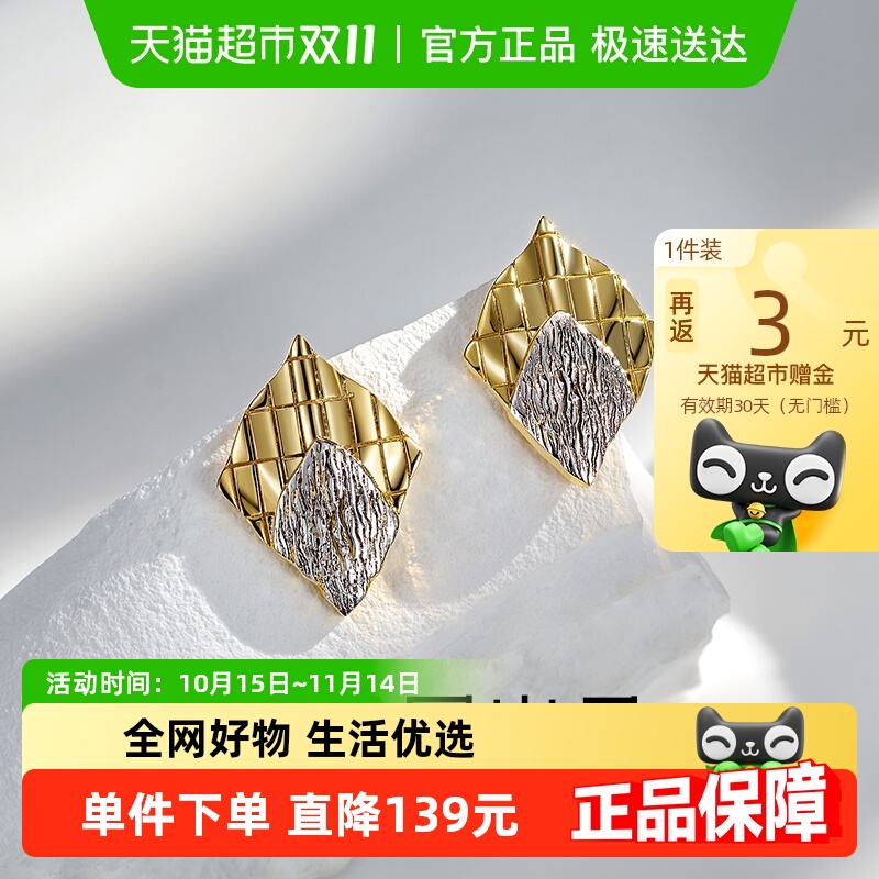 梦金园设计师款几何菱形双色耳钉