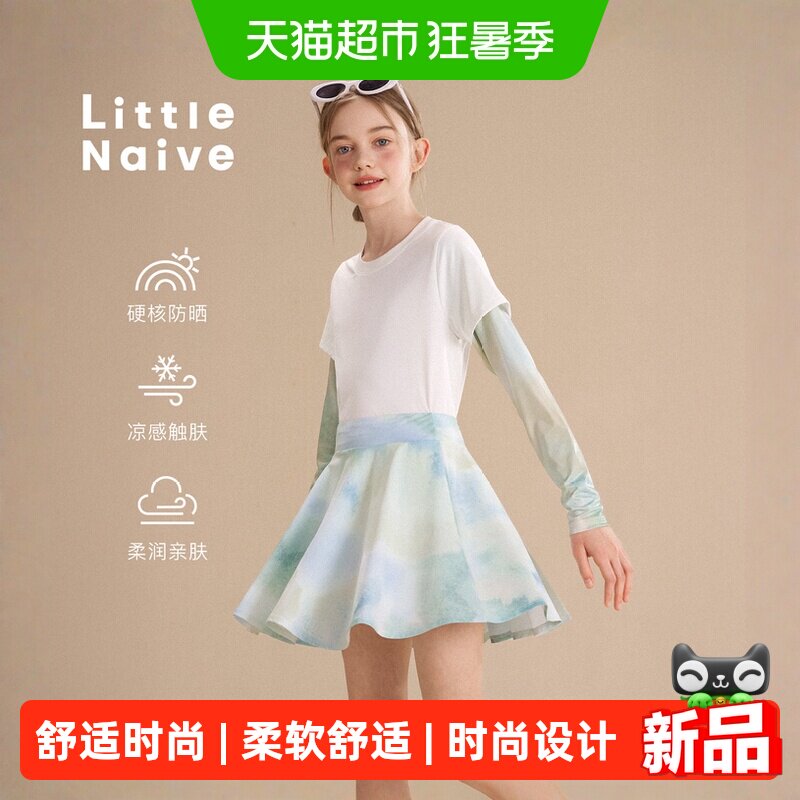 LittleNaive女童运动裙