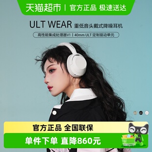 头戴式 Sony WEAR ULT 无线蓝牙降噪耳机重低音 索尼