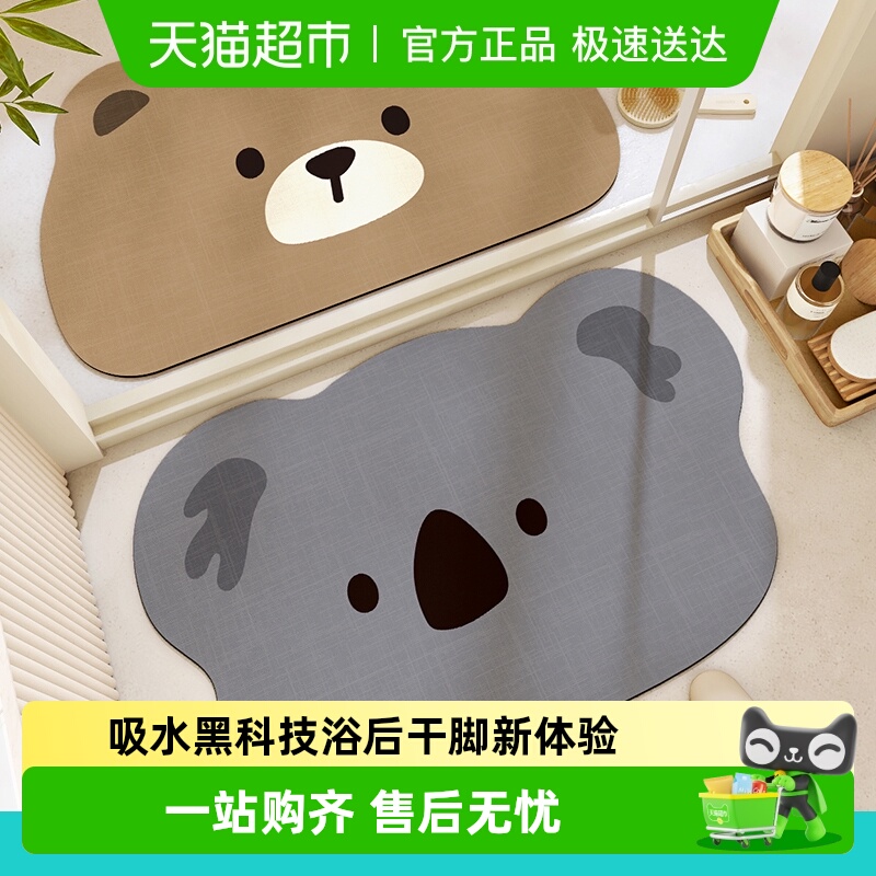 大江速干浴室吸水地垫卫生间脚垫