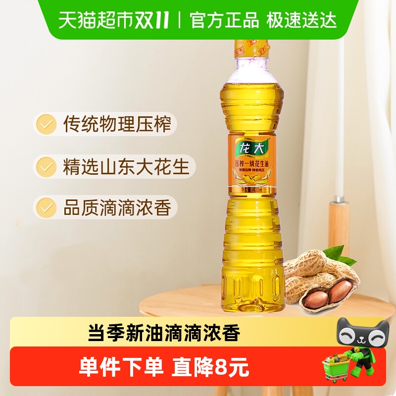 龙大压榨一级花生油400ml×1瓶