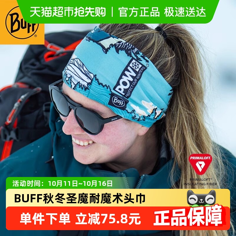 BUFF圣魔耐滑雪魔术头巾
