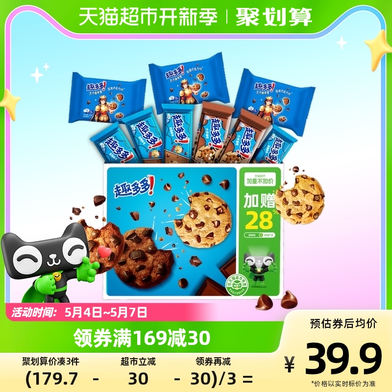 【直播專享】趣多多香脆曲奇餅干禮盒779g營養早餐零食9包_天貓超市_零食/堅果/特產