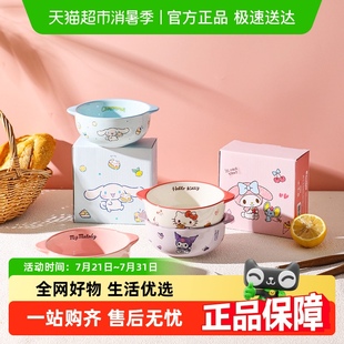 儿童吃饭碗可爱库洛米碗具 舍里三丽鸥家用陶瓷米饭碗2025年新款
