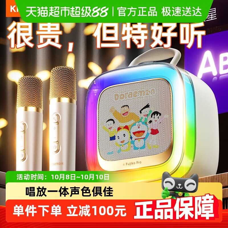 金运K88麦克风话筒音响一体唱歌家用k歌音箱家庭ktv蓝牙无线儿童