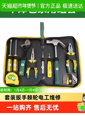 胜达牛筋包工具套装扳手棘轮电工维修修车工具箱家用多功能家用