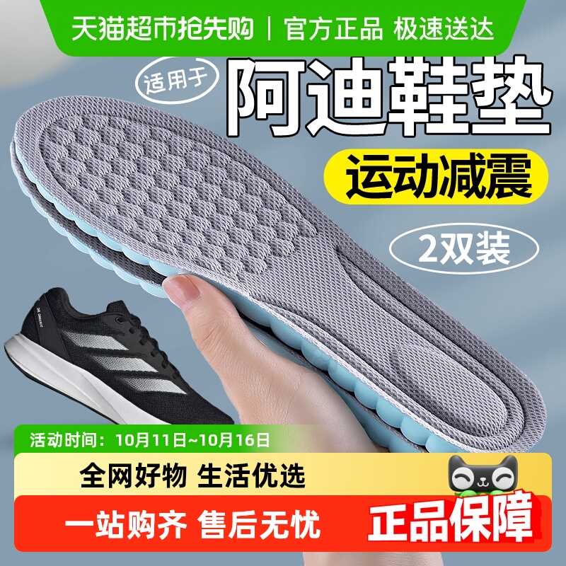 JvBV适用于阿迪达斯运动鞋垫减震