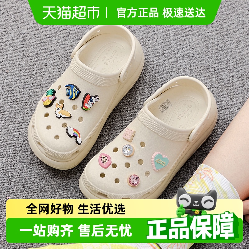 crocs洞洞鞋卡骆驰休闲鞋