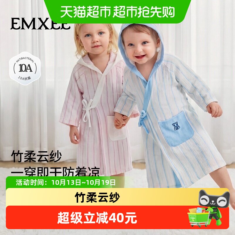 嫚熙婴儿浴袍斗篷可穿式防着凉纱布吸水速干儿童浴巾男女童浴衣