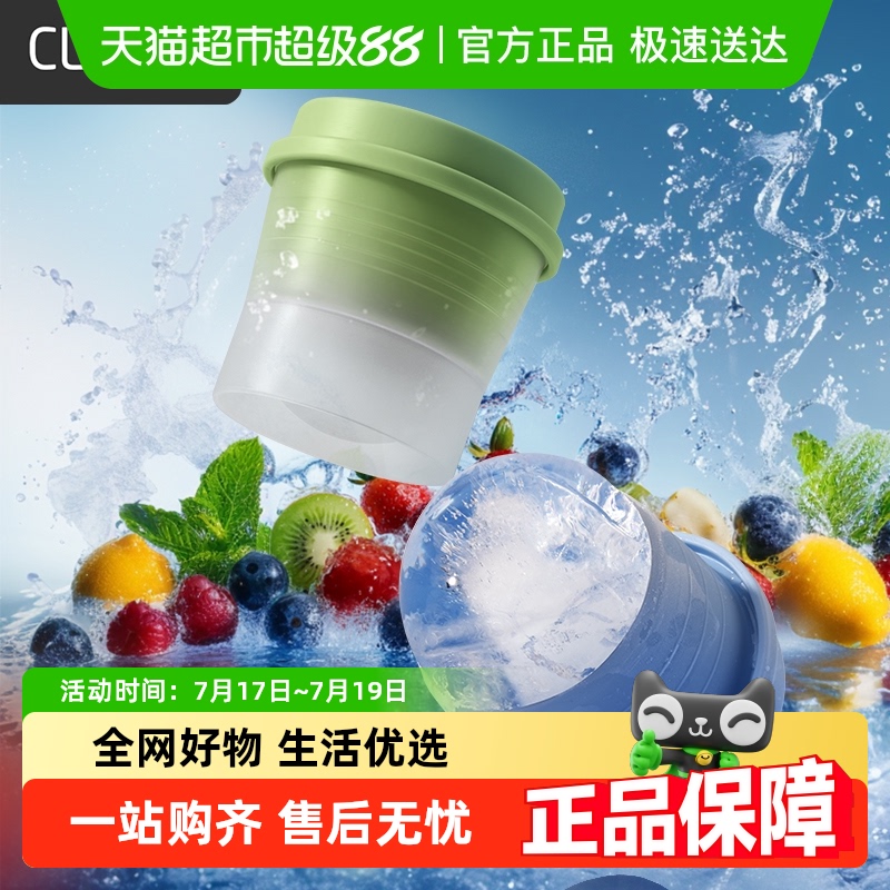 Cliton家用冰块制作神器冰球模具
