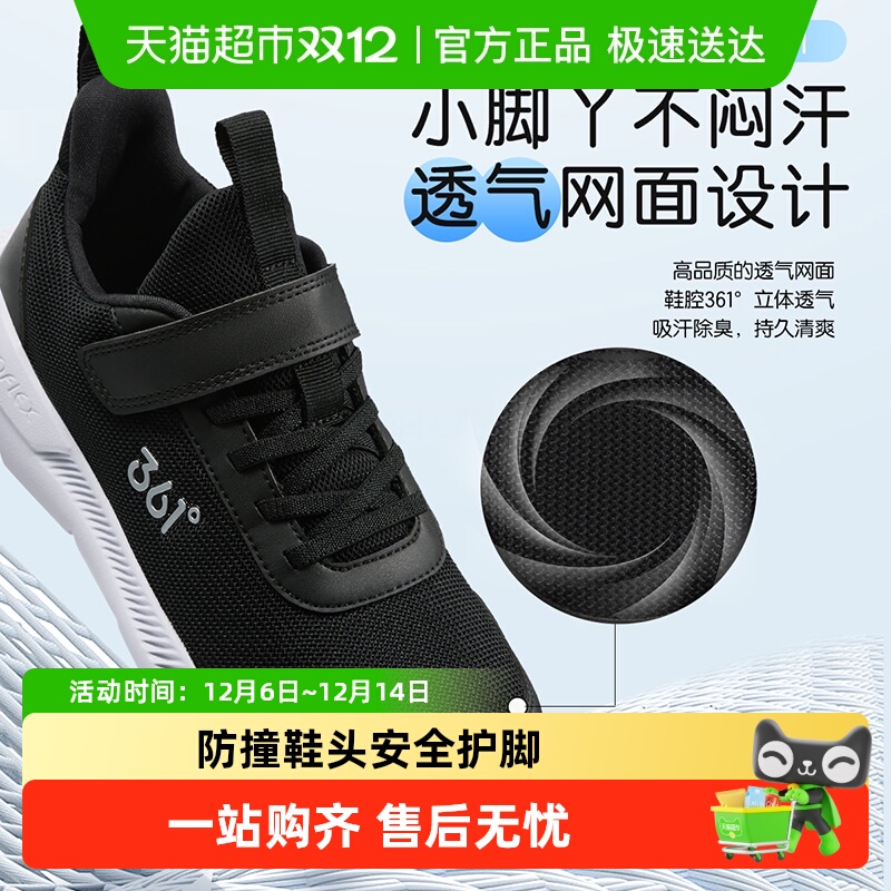 361°跑步鞋儿童运动鞋防滑耐磨