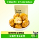 粒上皇板栗仁休闲健康零食独立小包装 熟制坚果特产即食栗仁小吃