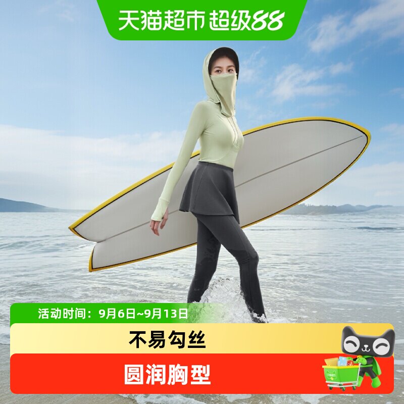 蕉下女士防晒速干两栖涉水服可拆卸套裙长裤UD08324泳衣泳裤套装