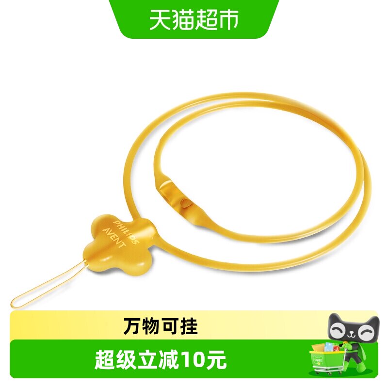 新安怡安抚奶嘴防丢链硅胶1个图片