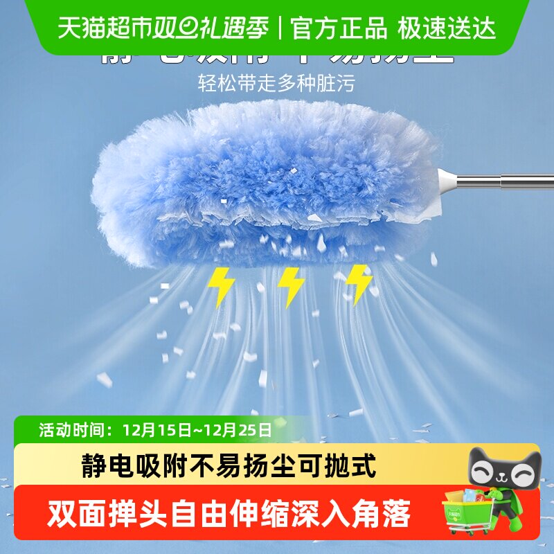 靓涤鸡毛掸子静电除尘可伸缩加长