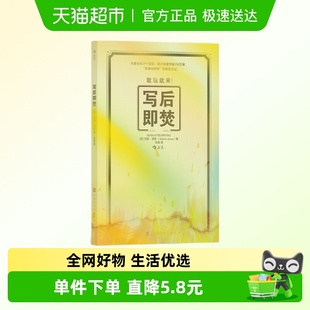 创意问答自我探索类游戏书籍 便携手账本 写后即焚 解压秘密日记
