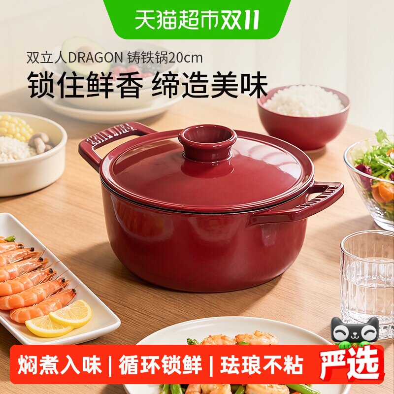 德国双立人珐琅铸铁锅家用厨房蒸锅24cm炖锅煲汤锅焖烧锅铁锅