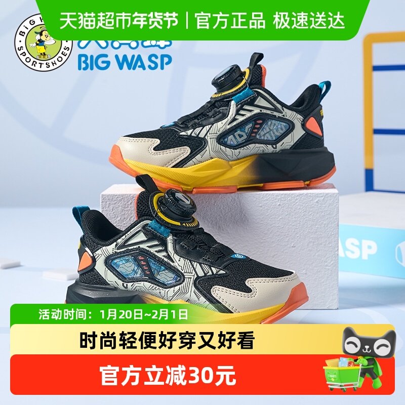 大黄蜂童鞋男童跑步鞋2025秋季新款黑色耐磨青少年运动鞋儿童鞋子,童鞋/婴儿鞋/亲子鞋,运动鞋,淘宝优惠券,粉丝福利购,淘宝优惠卷