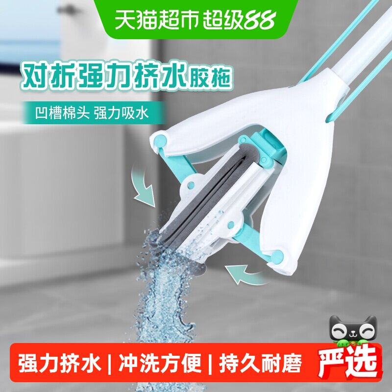 妙洁畅干对折式海棉拖把厨房卫生间家用免手洗胶棉拖把1把