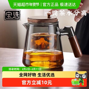 PAKCHOICE飘逸杯泡茶壶家用2025新款茶水分离器茶具高端办公室