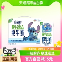 伊利纯牛奶QQ星原生DHA125ml*16盒/整箱