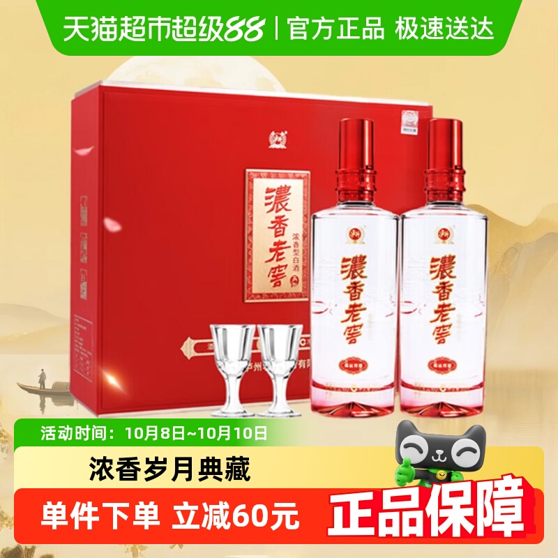 泸州老窖福运双禧52度500ml*2瓶浓香型白酒礼盒婚宴请送礼粮食酒