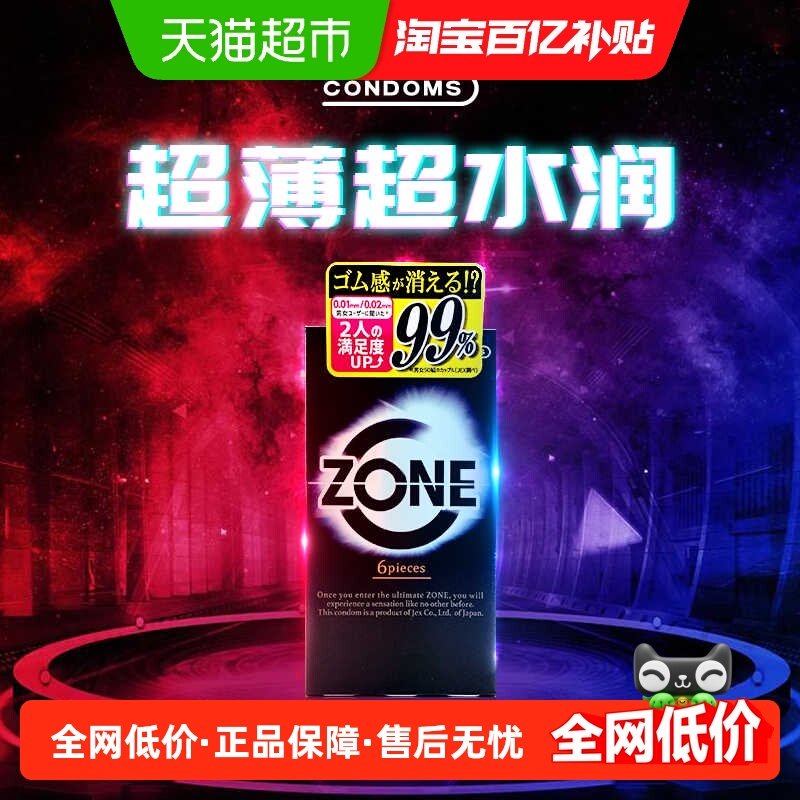 JEX捷古斯日本进口避孕套