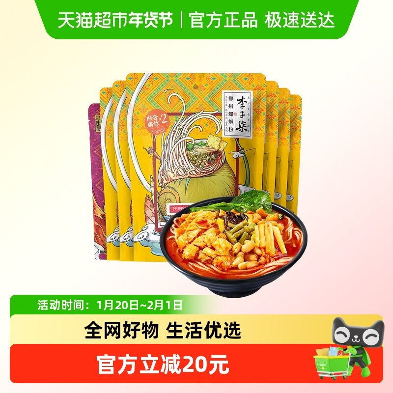 李子柒螺蛳粉288g*6袋+爆椒280g*1袋,粮油调味/速食/干货/烘焙,螺蛳粉,淘宝优惠券,粉丝福利购,淘宝优惠卷