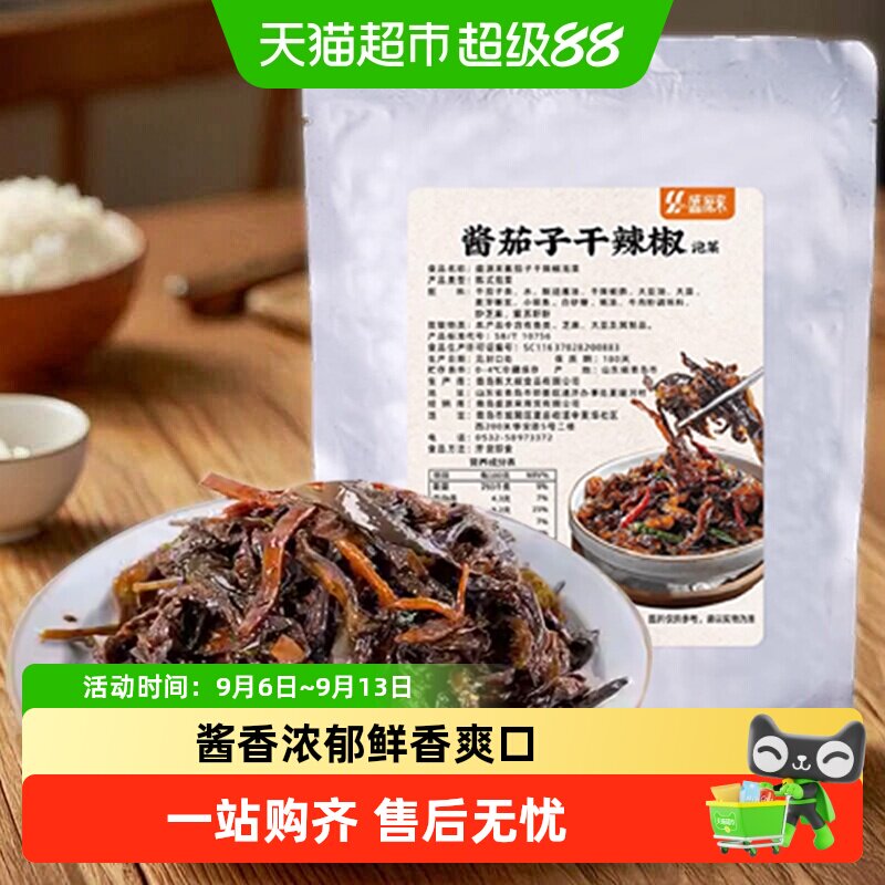 东北酱茄子干辣椒咸菜正宗延边朝鲜族特产韩式泡菜下饭菜