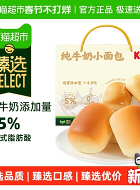 臻选K17糕点纯牛奶小面包黄油软面包山药嫩蛋糕休闲零食早餐礼盒