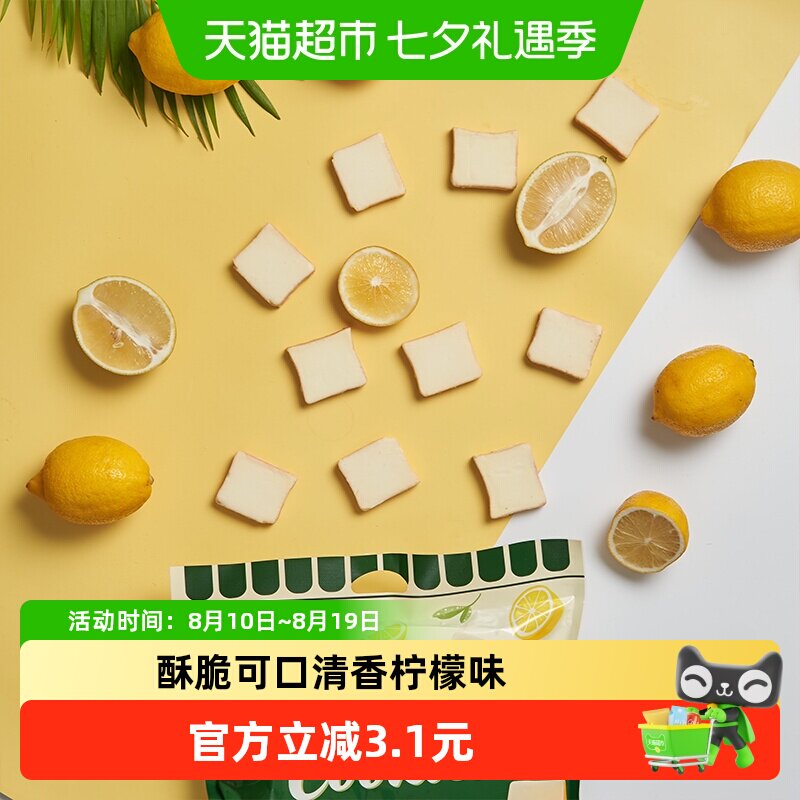 进口越南Lipo柠檬味面包干260g*1袋送礼营养早餐零食饼干糕点小吃