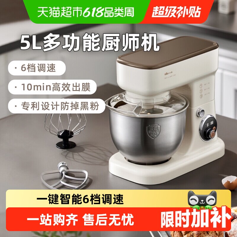 小熊和面机家用小型揉面全自动家用厨师机面粉发酵搅面活面醒面机