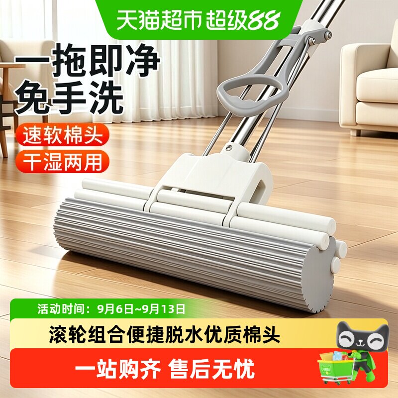 太太乐免手洗不锈钢滚轮拖把图片